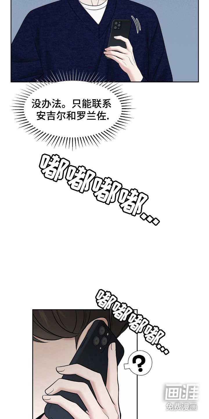 第36章：要被发现