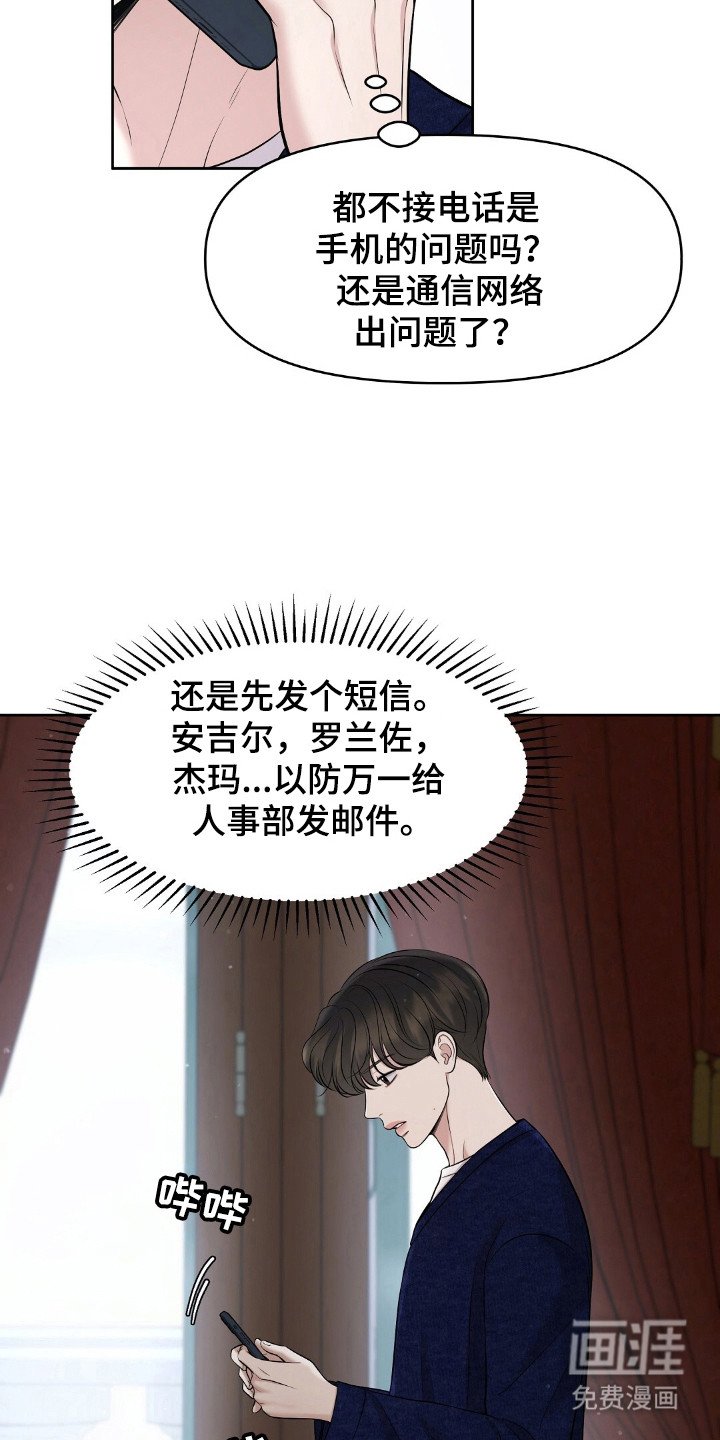 第36章：要被发现