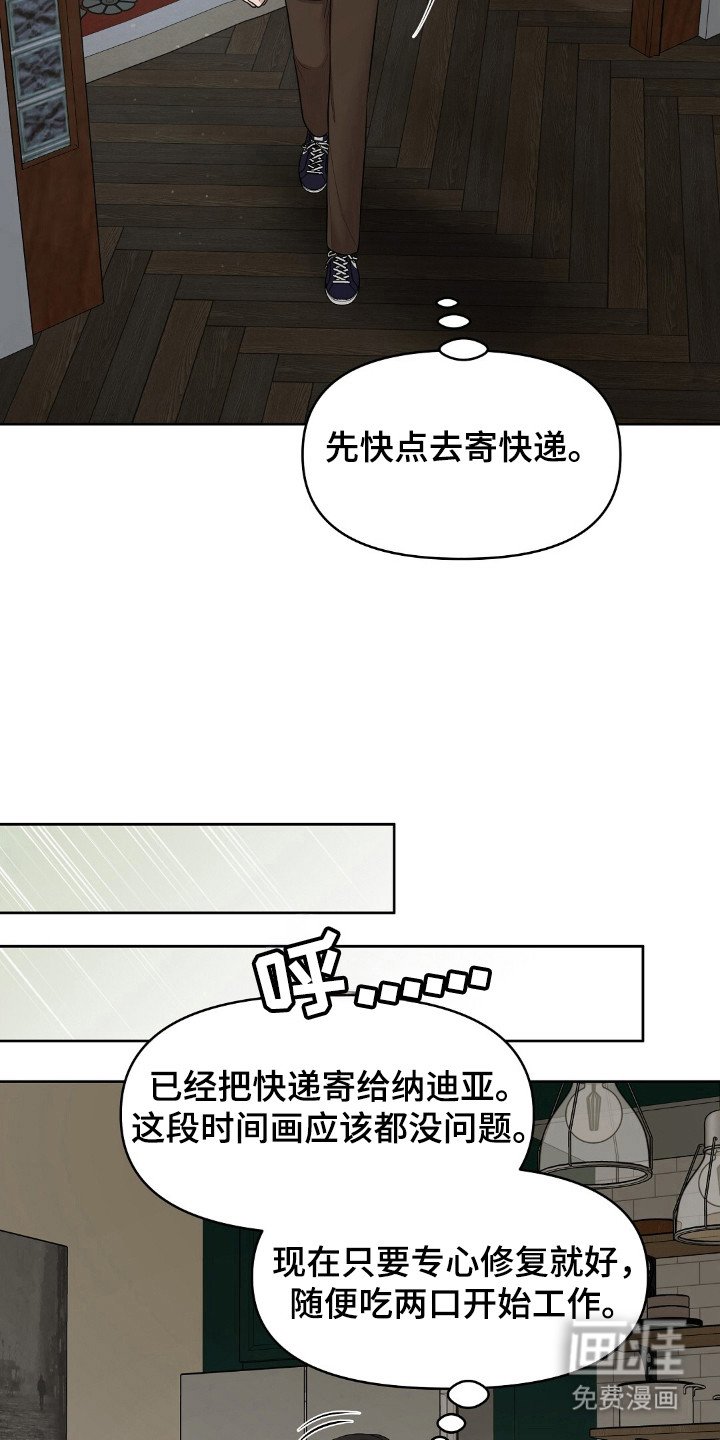 第36章：要被发现