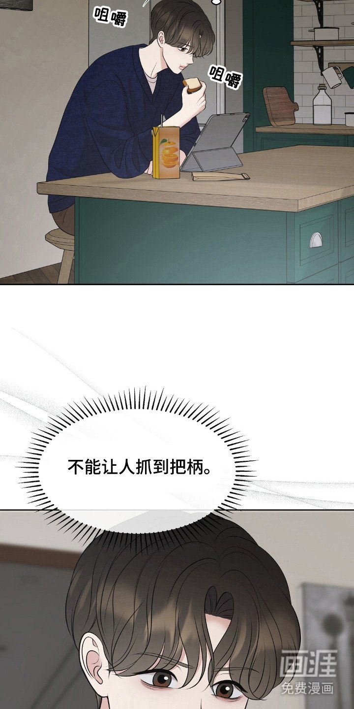第36章：要被发现