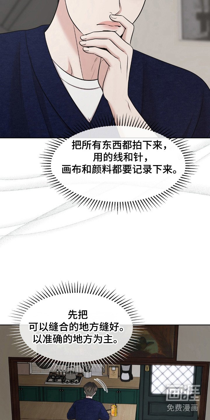 第36章：要被发现