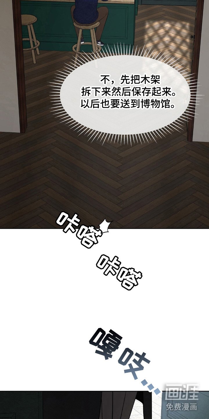 第36章：要被发现