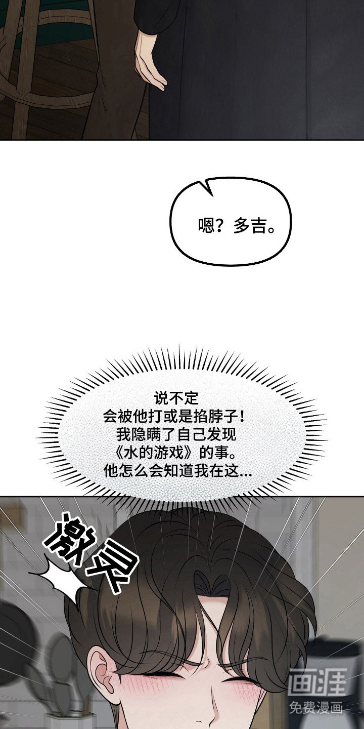 第36章：要被发现