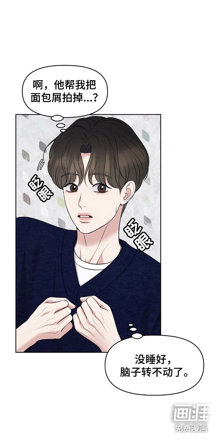 第36章：要被发现