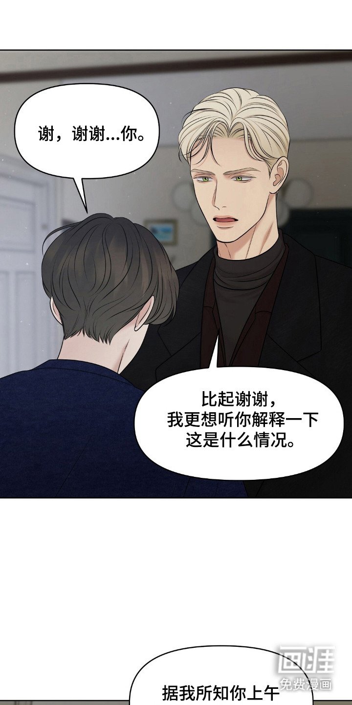 第36章：要被发现