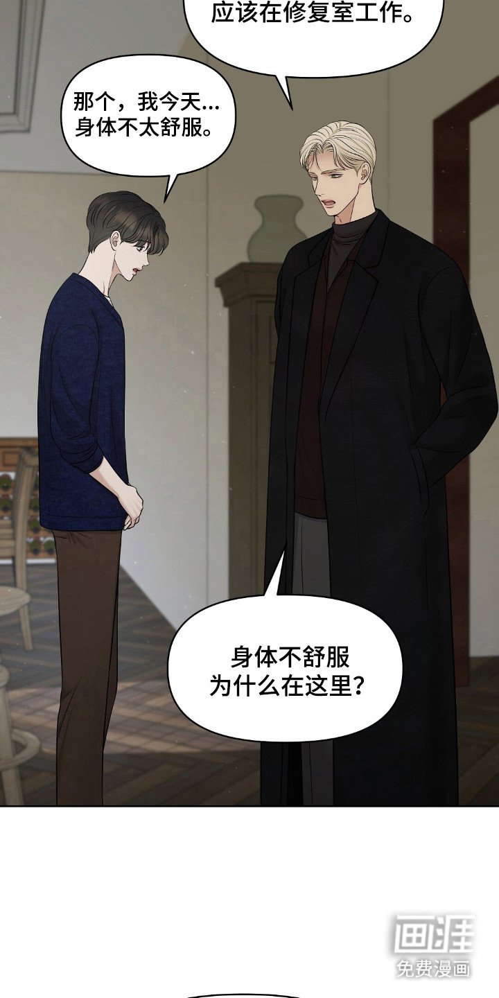 第36章：要被发现