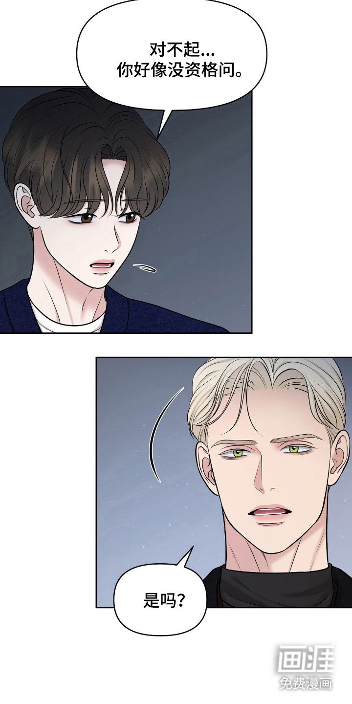 第36章：要被发现