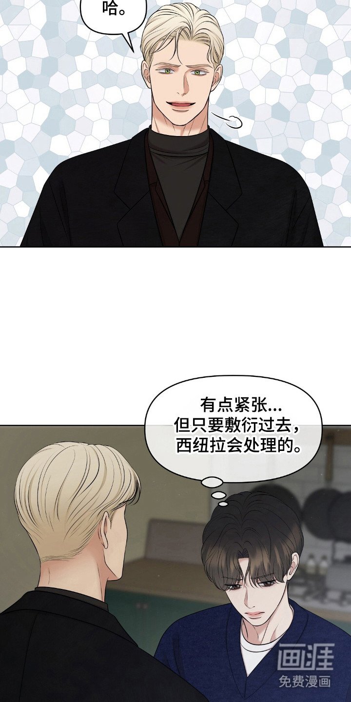 第36章：要被发现