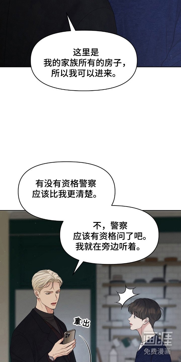 第36章：要被发现