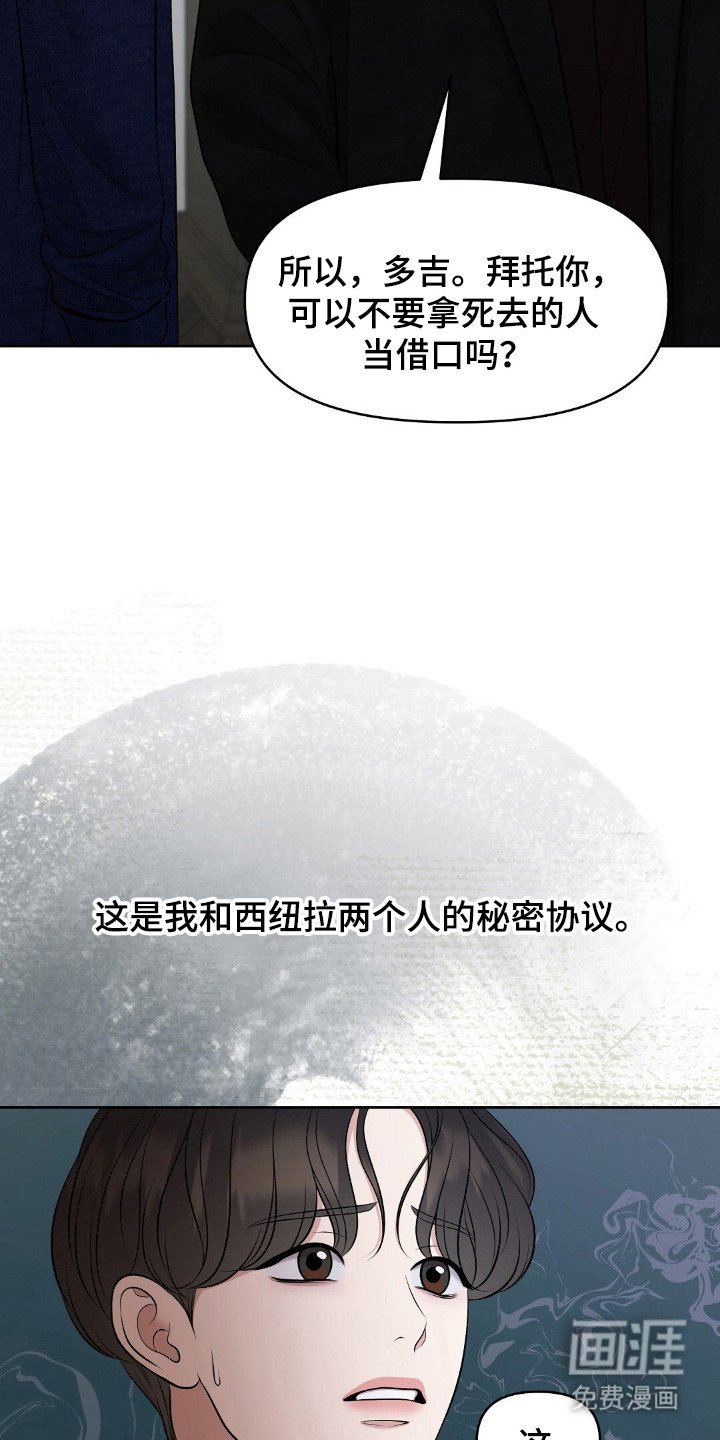 第37章：死亡