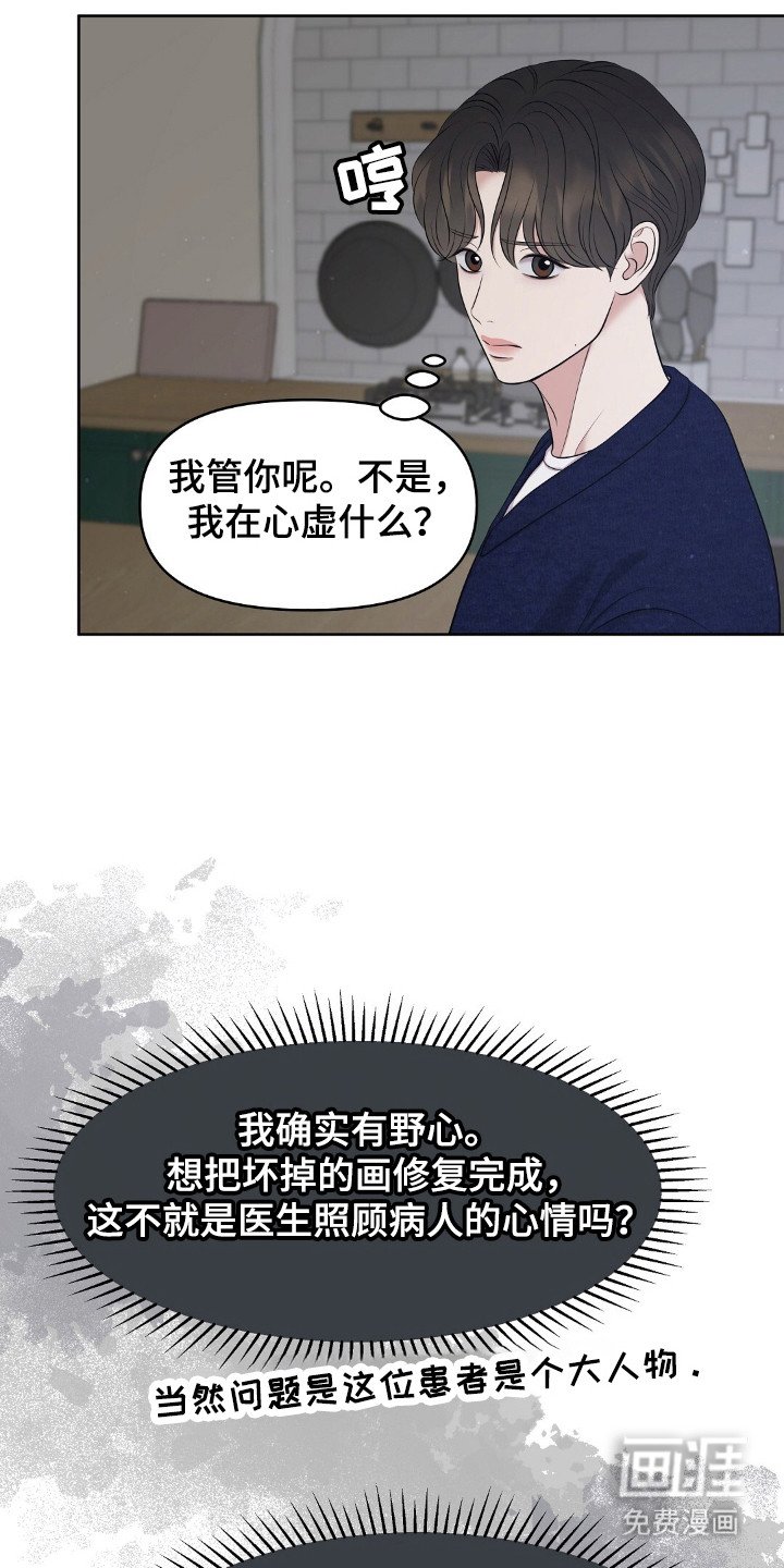 第38章：思考站队