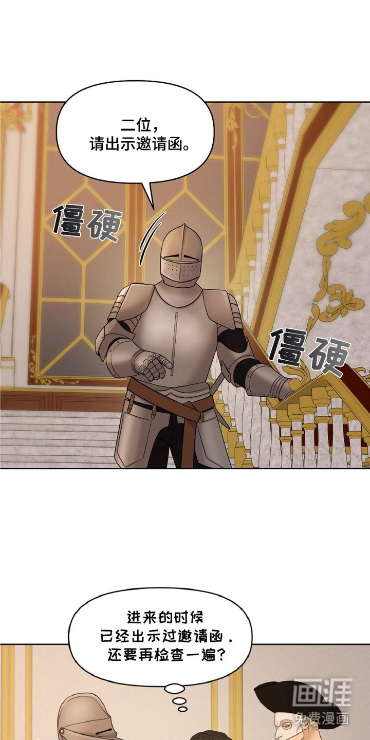 第4章：面具男