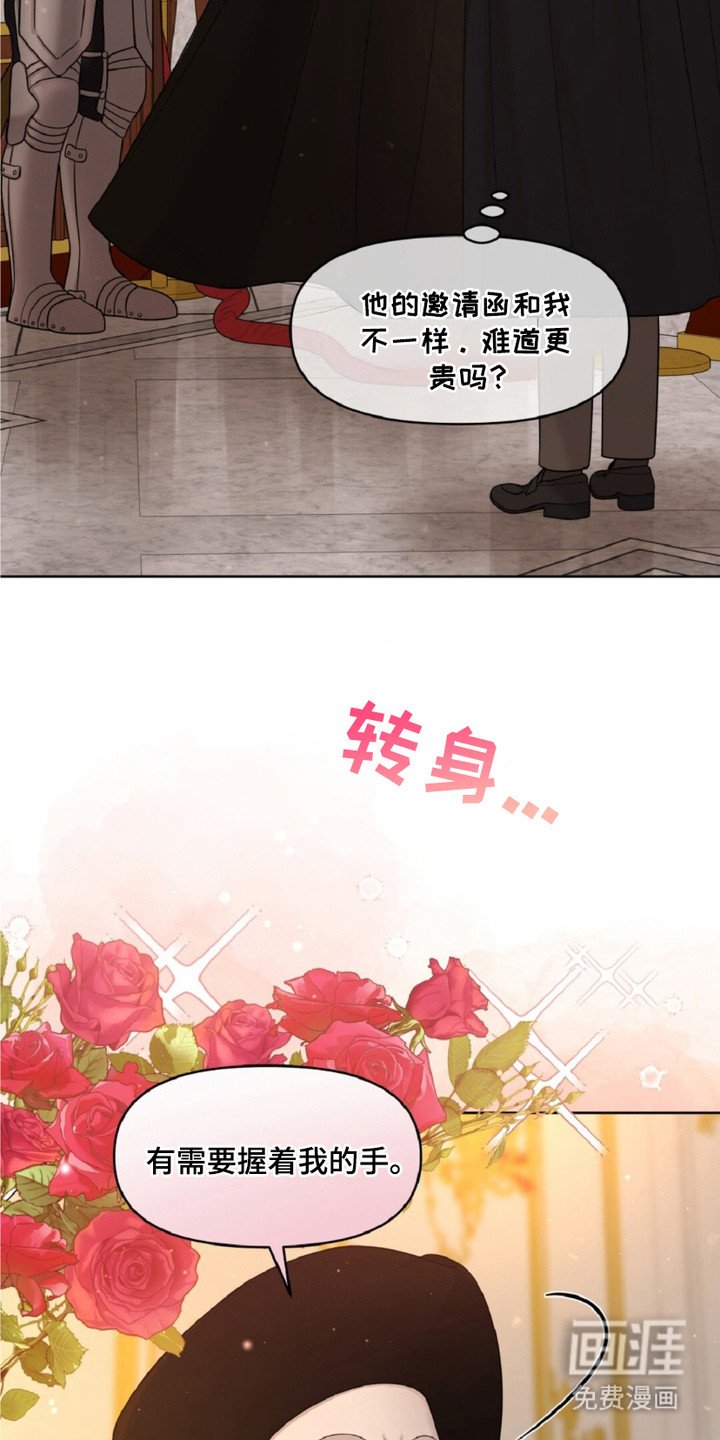 第4章：面具男