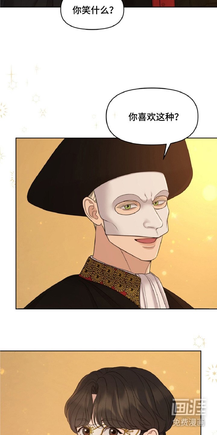 第4章：面具男