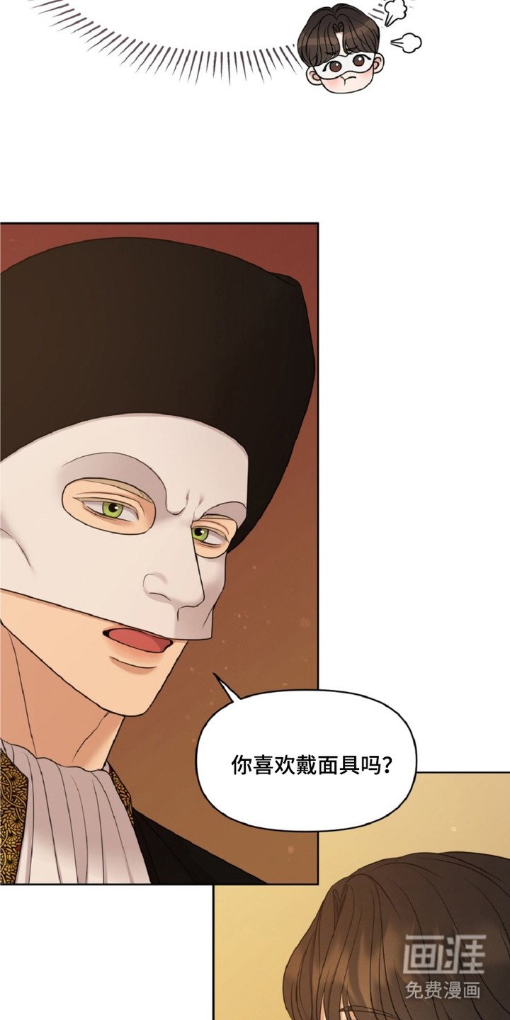 第4章：面具男