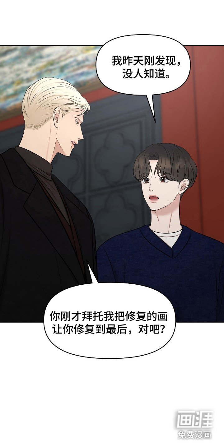 第41章：口头承诺