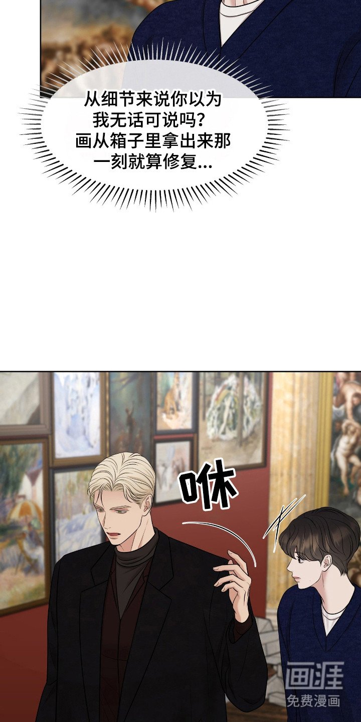 第41章：口头承诺