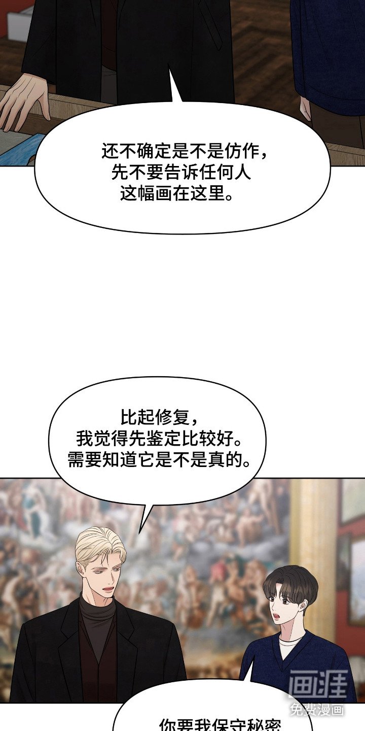 第41章：口头承诺