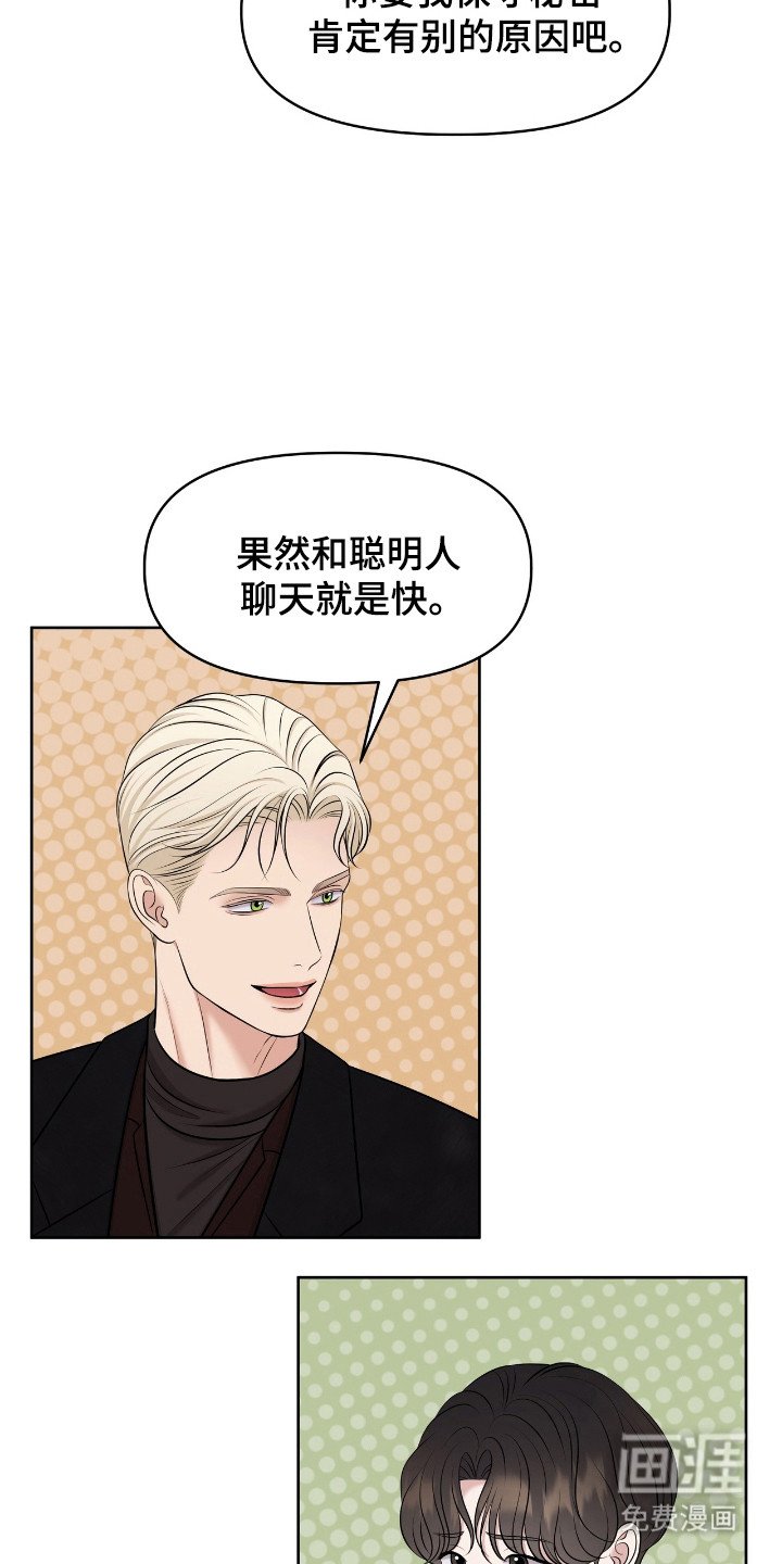 第41章：口头承诺