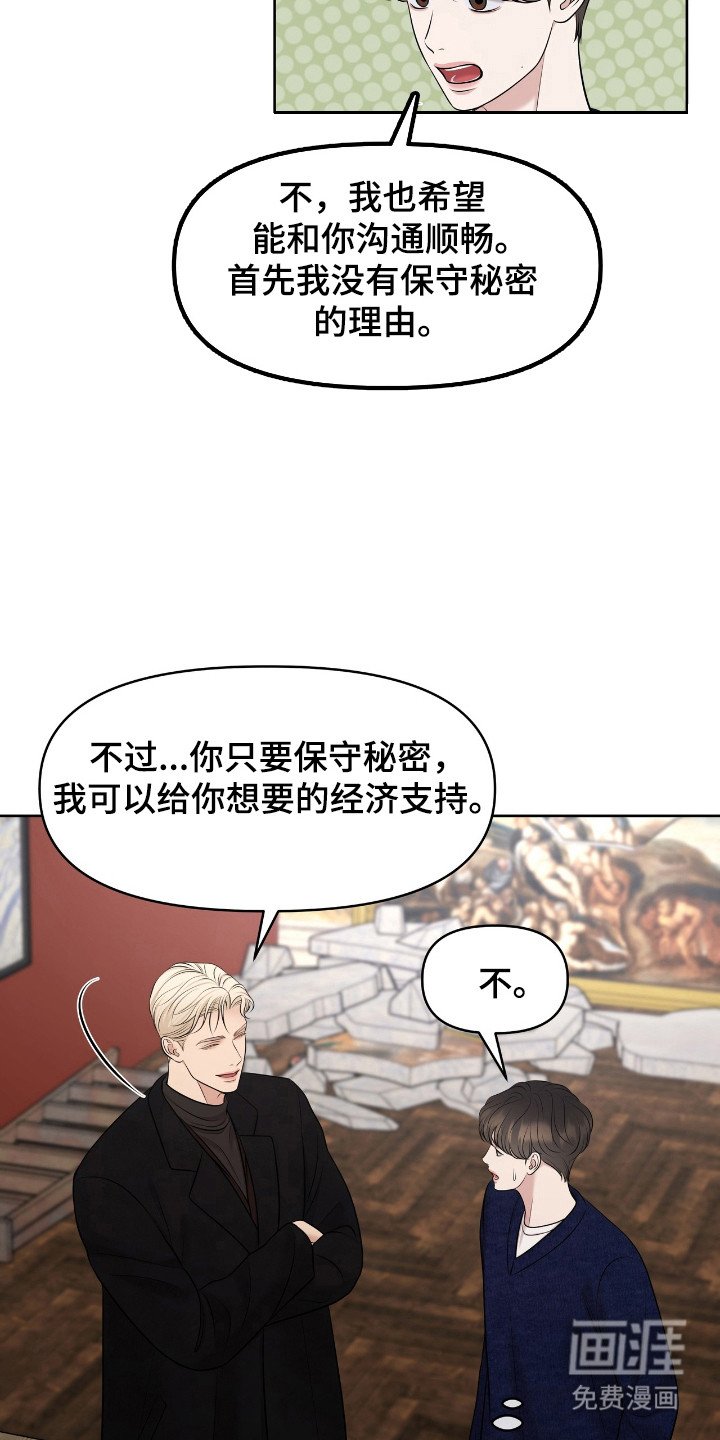 第41章：口头承诺