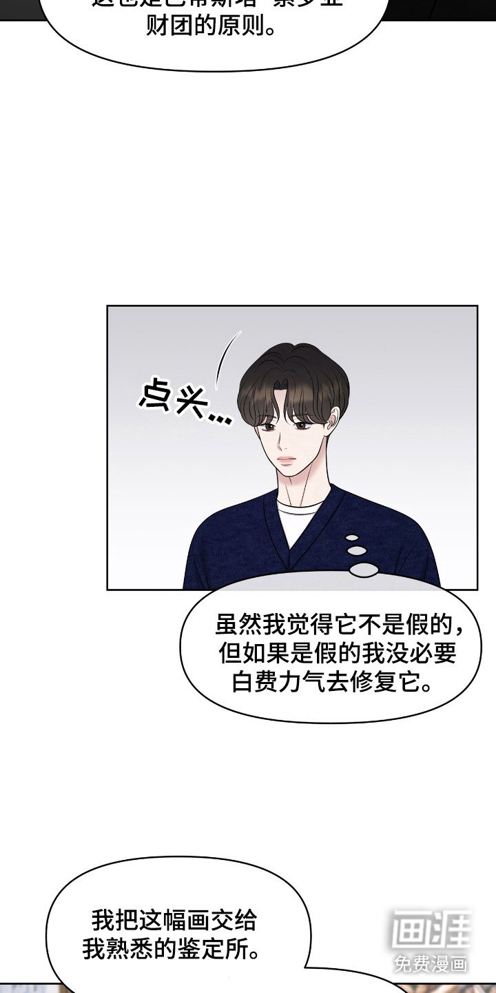 第41章：口头承诺