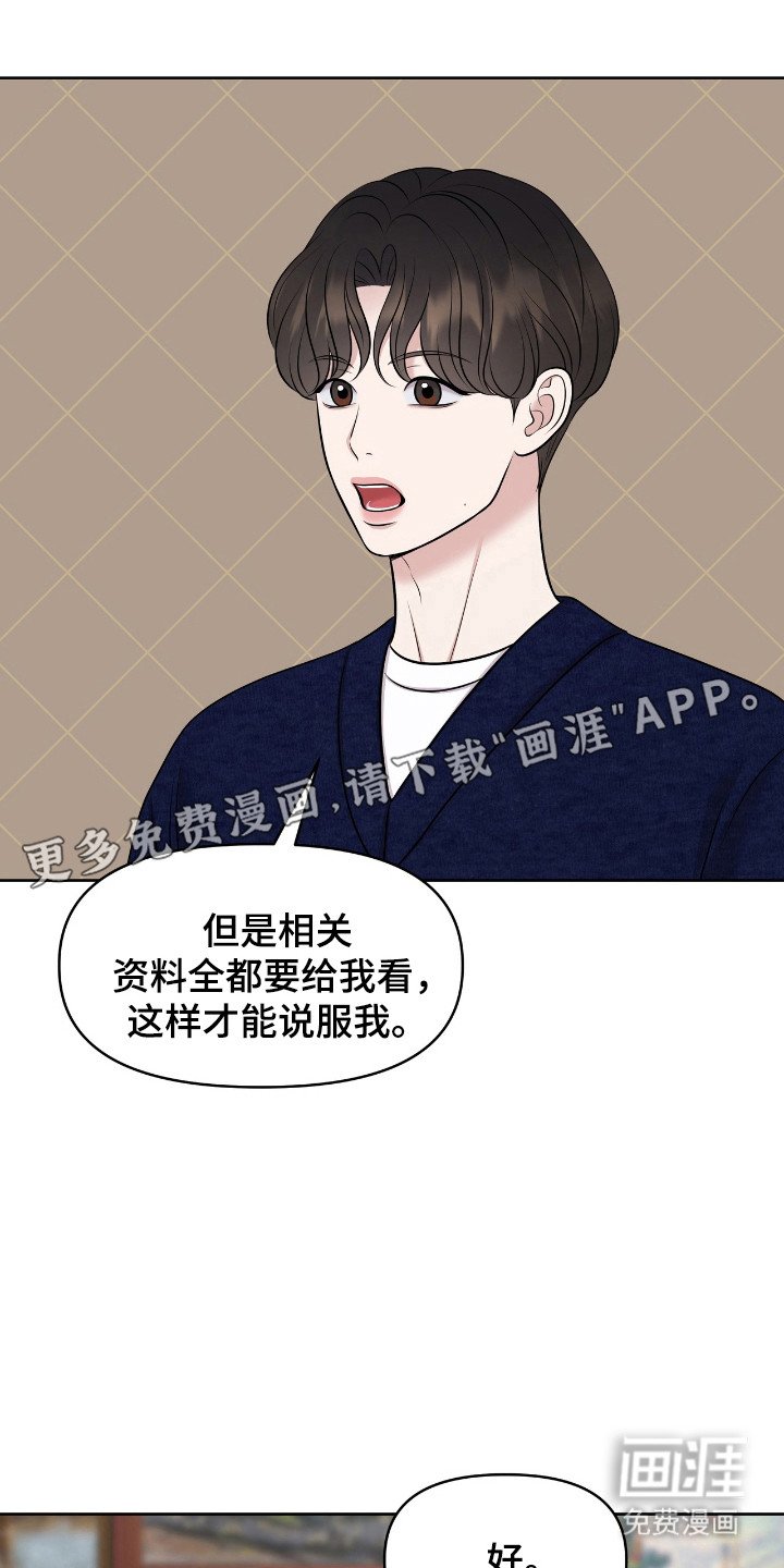 第41章：口头承诺