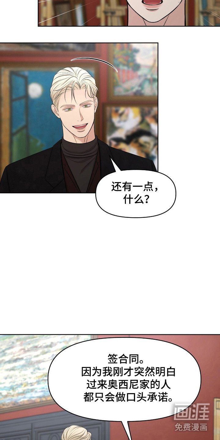 第41章：口头承诺