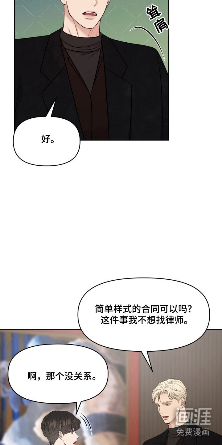 第42章：保密协议