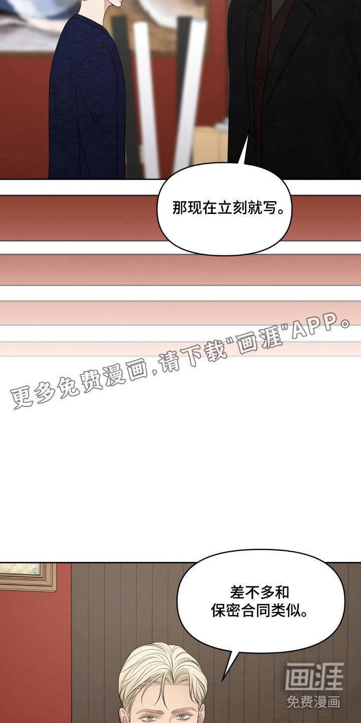 第42章：保密协议