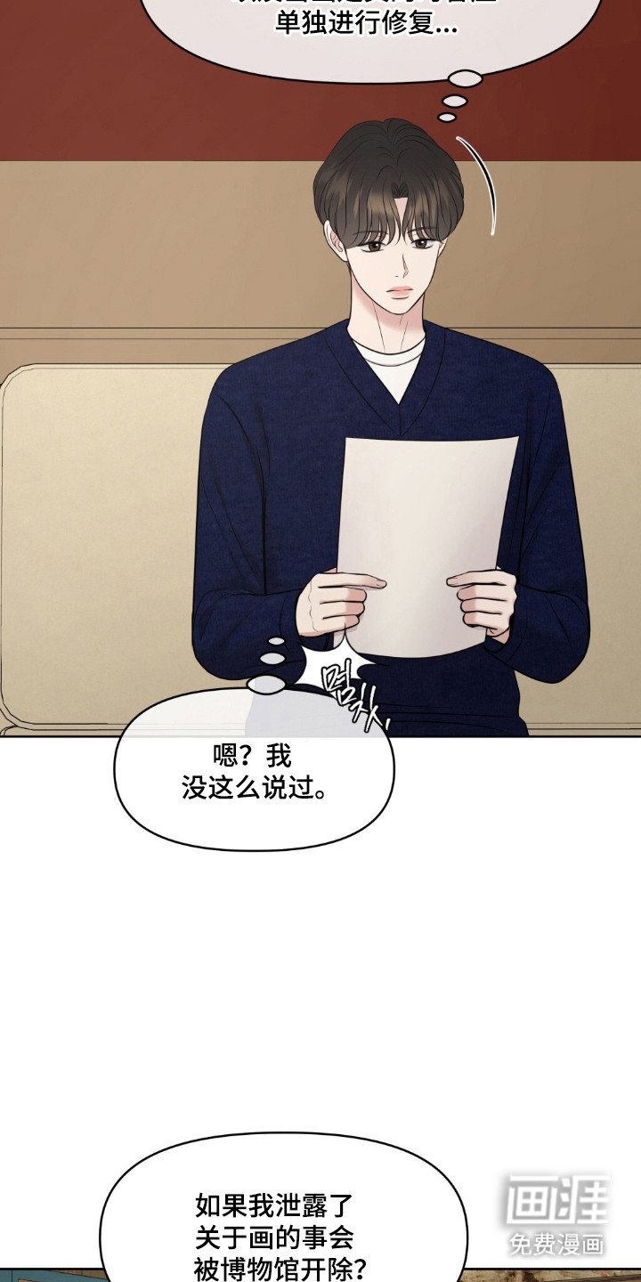 第42章：保密协议