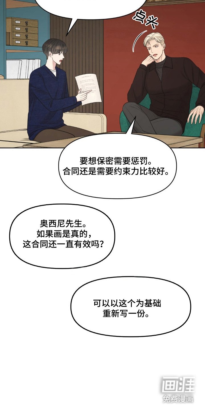 第42章：保密协议