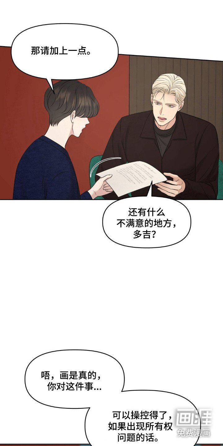第42章：保密协议
