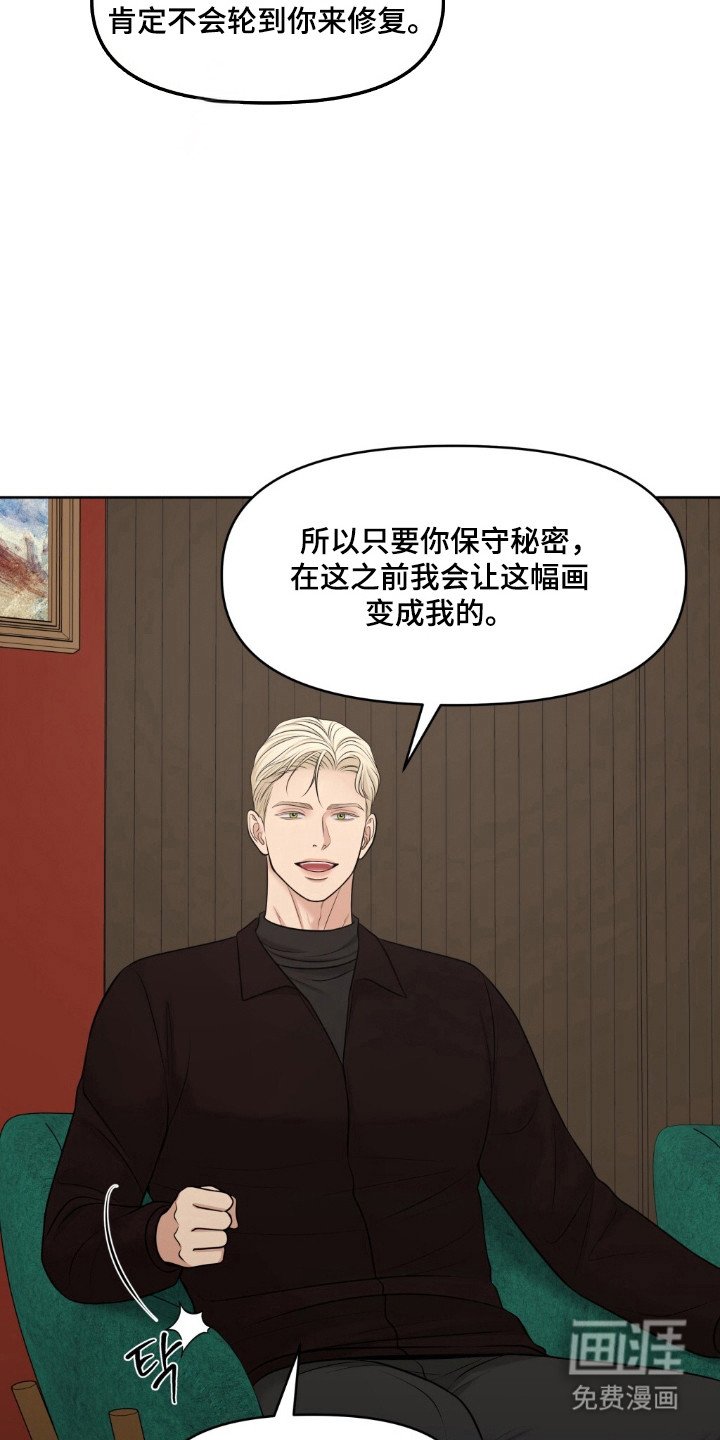 第42章：保密协议