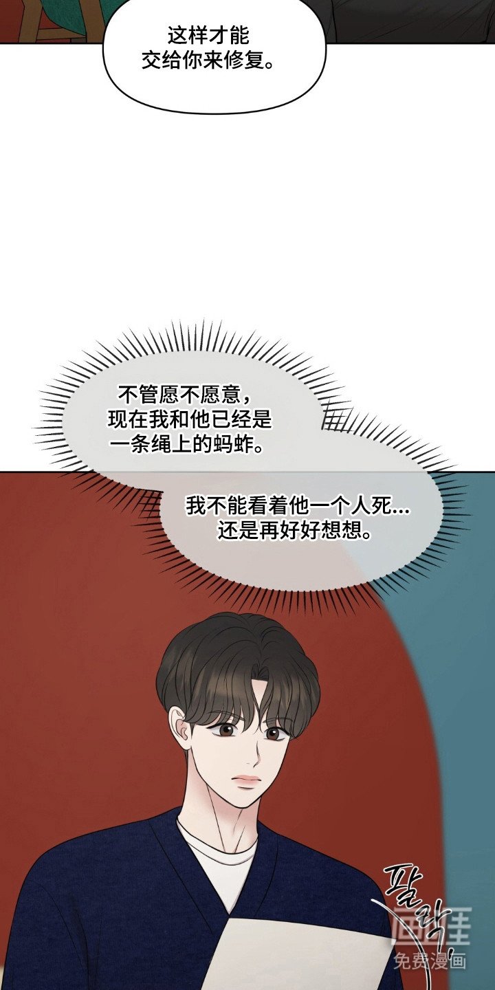 第42章：保密协议