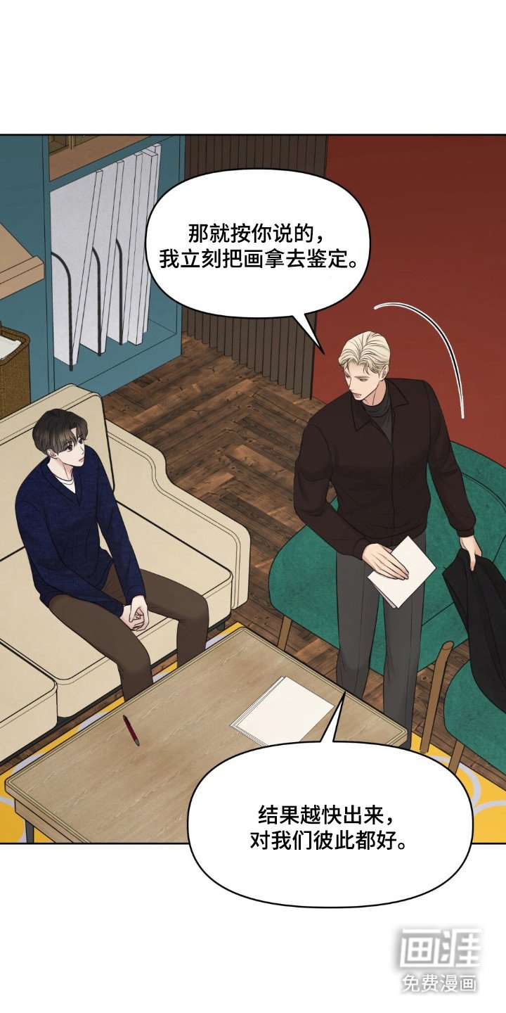 第42章：保密协议