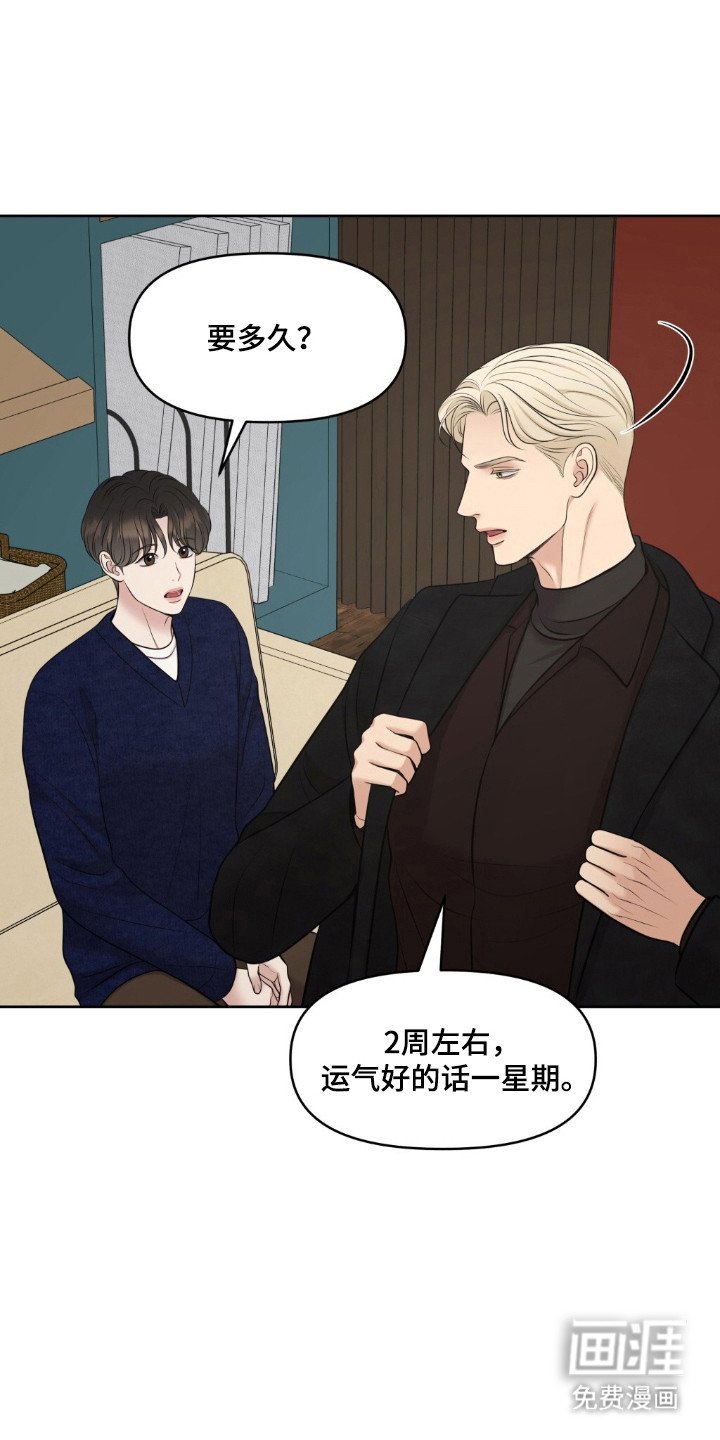 第42章：保密协议