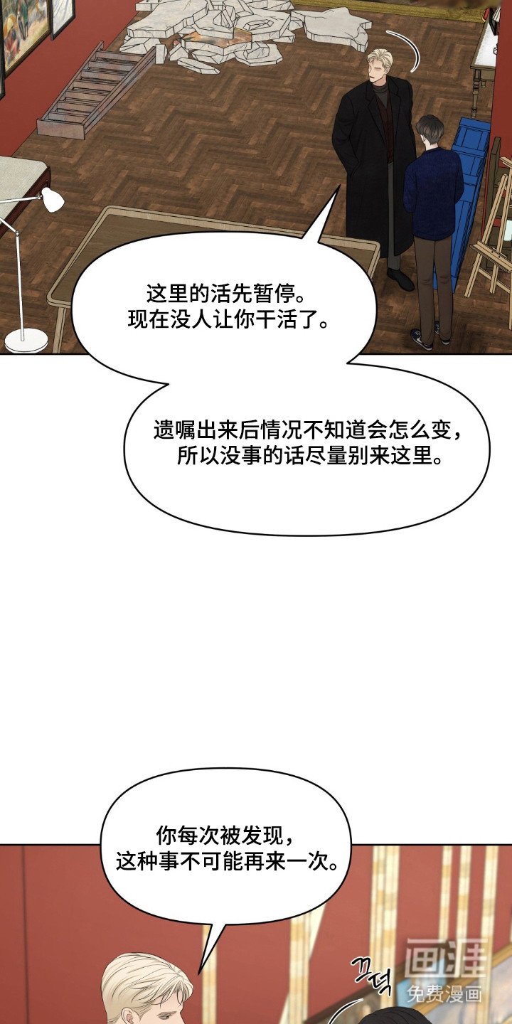 第42章：保密协议
