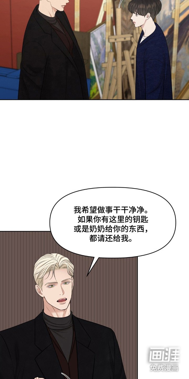 第42章：保密协议