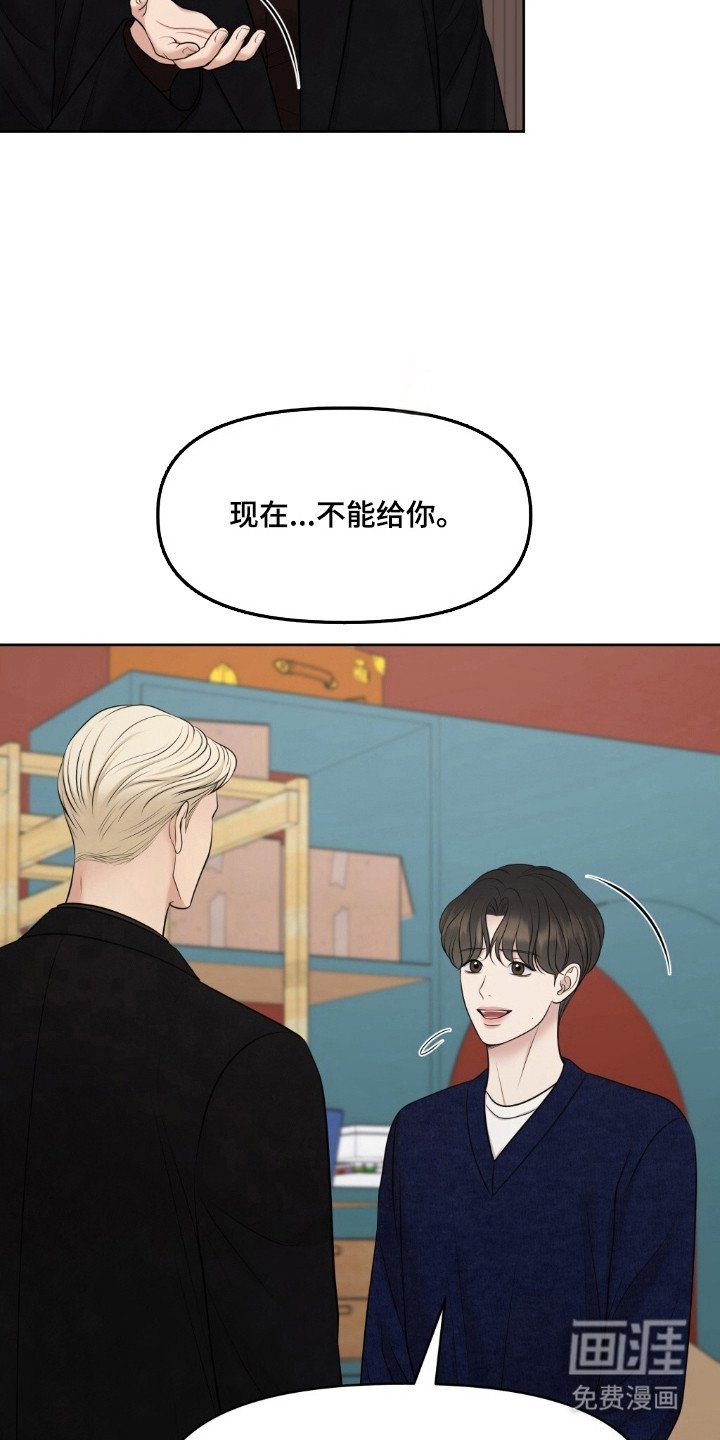 第42章：保密协议