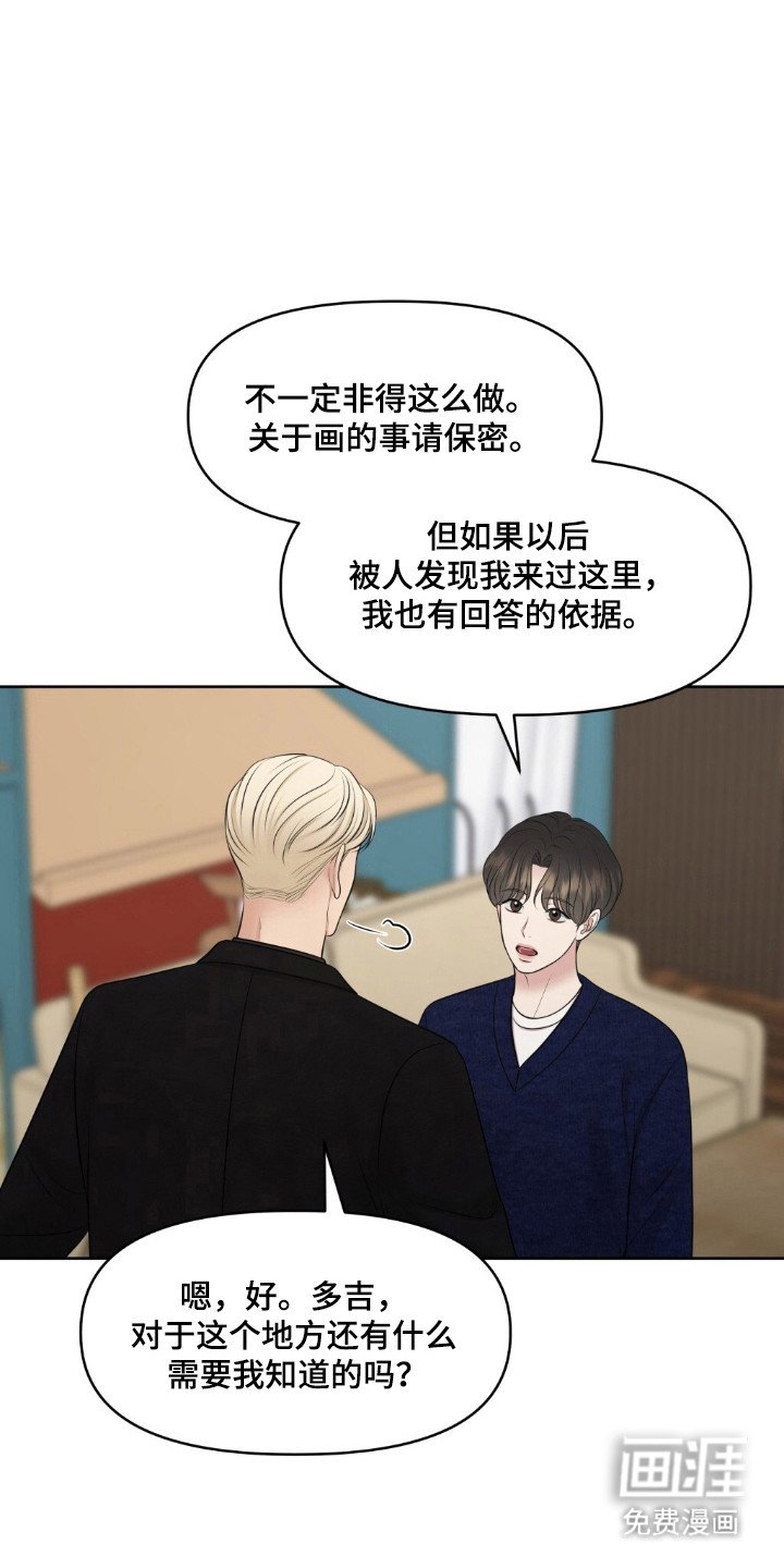 第42章：保密协议