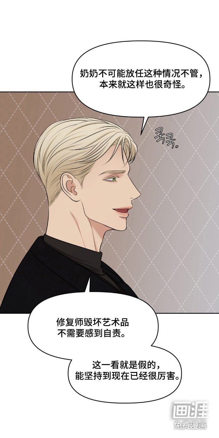 第43章：赶快逃跑