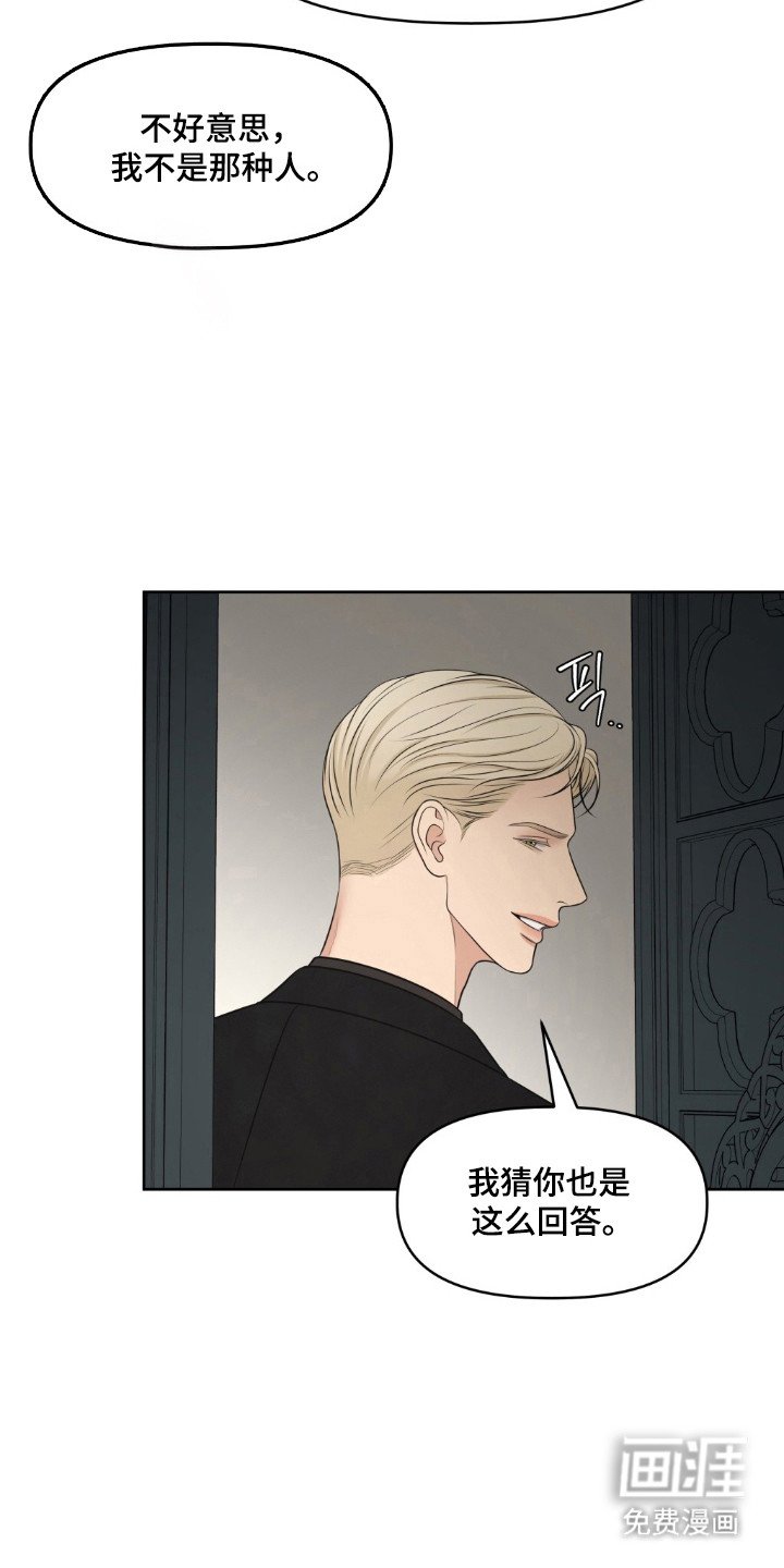 第43章：赶快逃跑