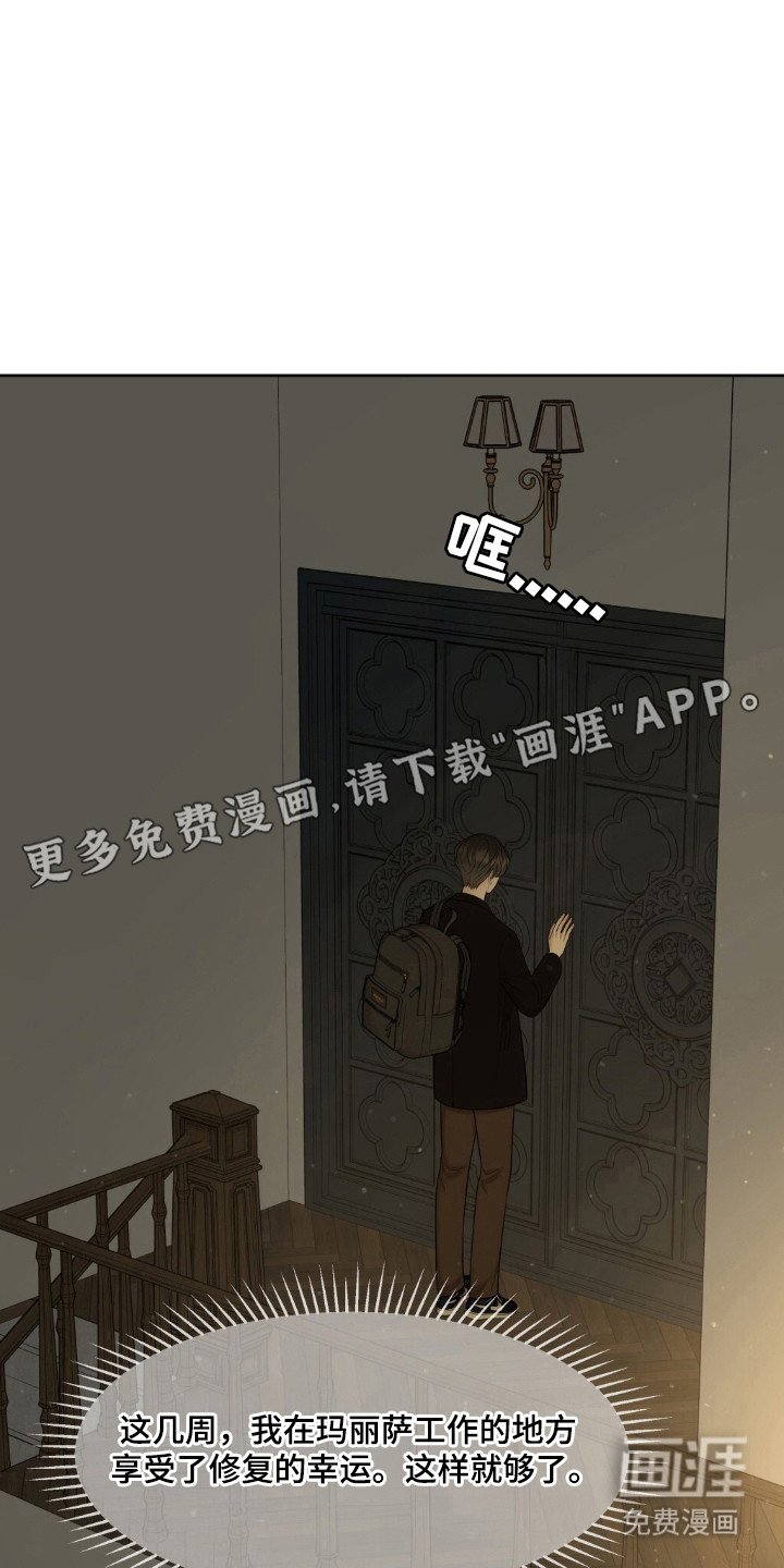 第43章：赶快逃跑