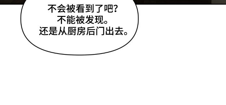 第43章：赶快逃跑