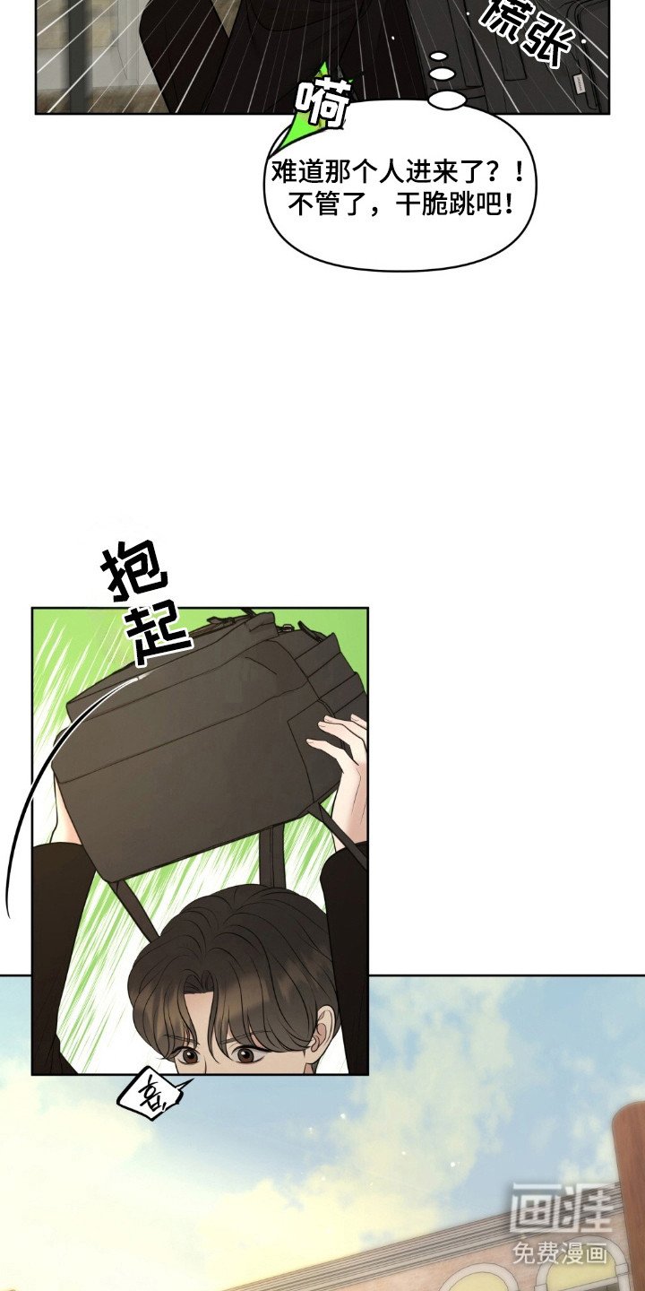 第43章：赶快逃跑