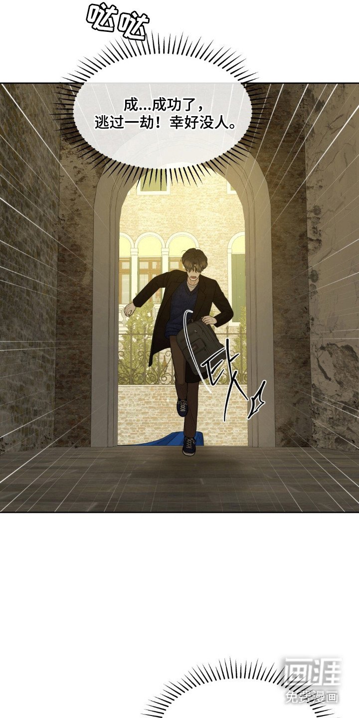 第43章：赶快逃跑