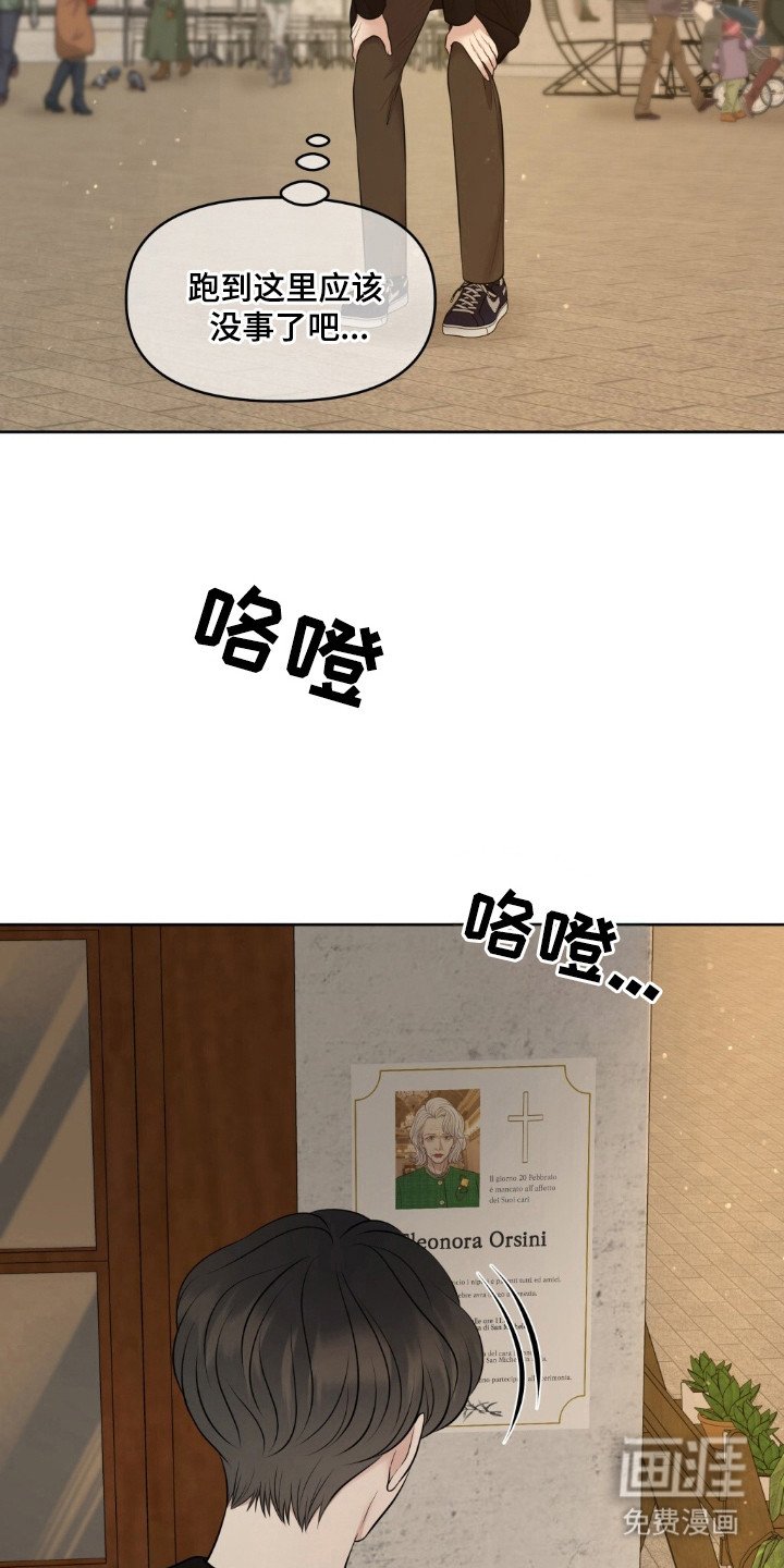 第43章：赶快逃跑