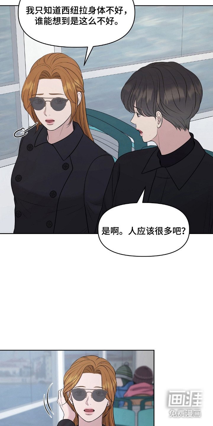 第44章：葬礼的岛