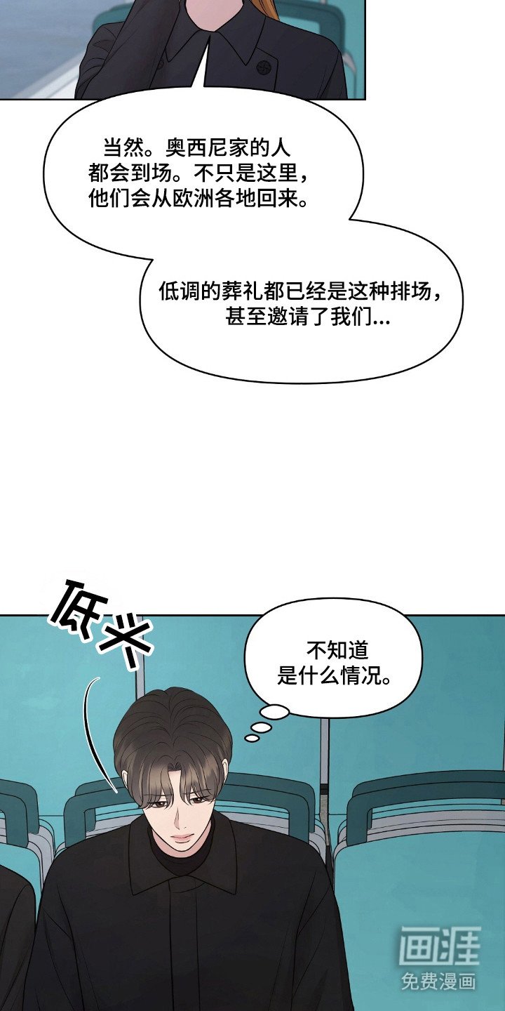 第44章：葬礼的岛