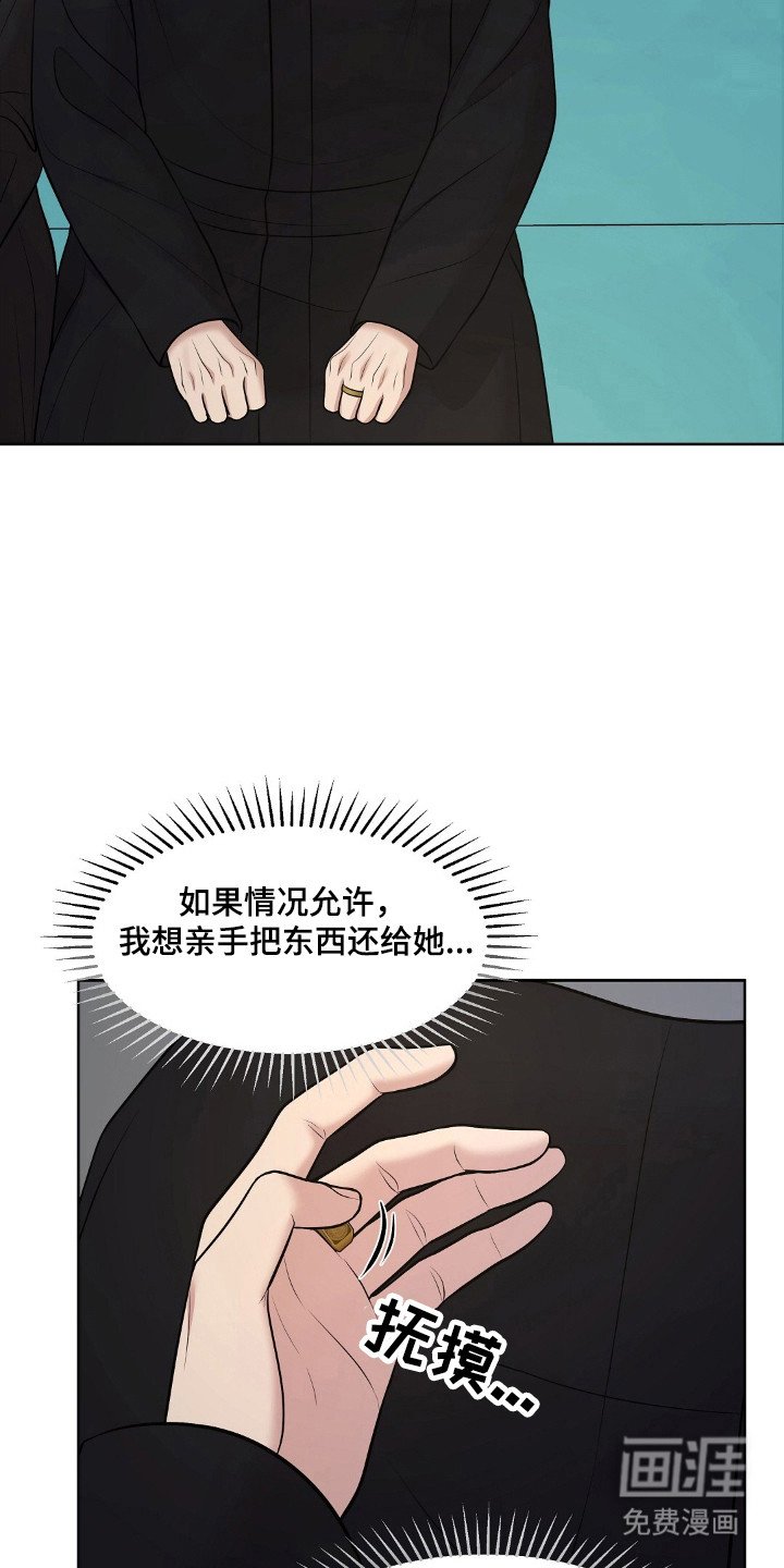 第44章：葬礼的岛